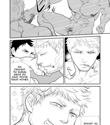 [Saragi (R5)] Juniors In The Field [Rus] – Gay Manga sex 49