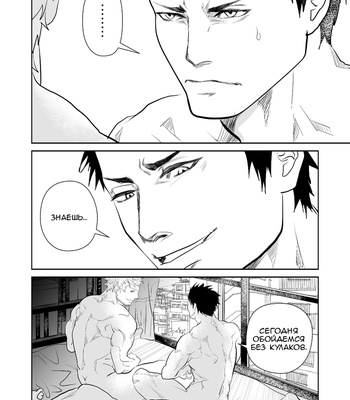 [Saragi (R5)] Juniors In The Field [Rus] – Gay Manga sex 50