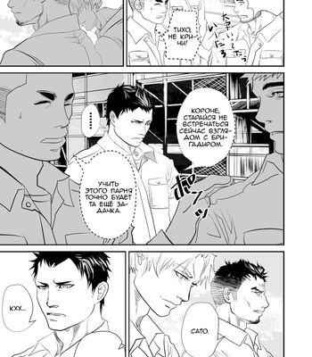 [Saragi (R5)] Juniors In The Field [Rus] – Gay Manga sex 6