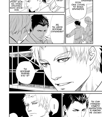 [Saragi (R5)] Juniors In The Field [Rus] – Gay Manga sex 7