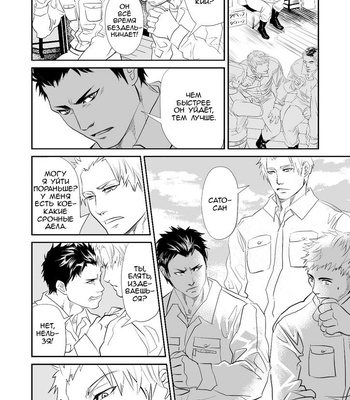 [Saragi (R5)] Juniors In The Field [Rus] – Gay Manga sex 9