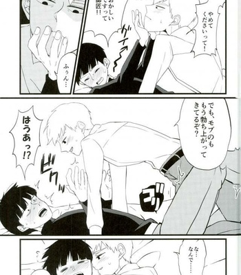 [OPEN ROAD/ Roki] Cherry Picking – Mob Psycho 100 dj [JP] – Gay Manga sex 12