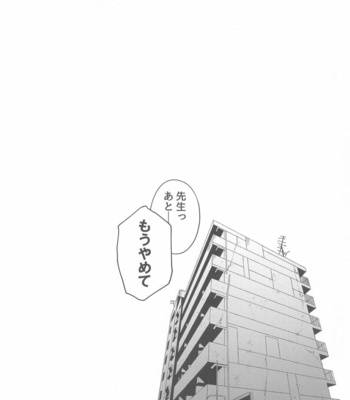 [gan-en (Fuwa Nozomi)] Ore no Deshi Maji de Kawaii – One Punch Man dj [JP] – Gay Manga sex 7