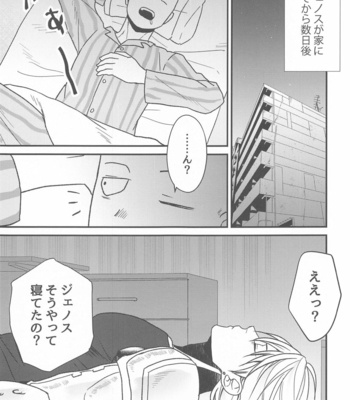 [gan-en (Fuwa Nozomi)] Ore no Deshi Maji de Kawaii – One Punch Man dj [JP] – Gay Manga sex 8