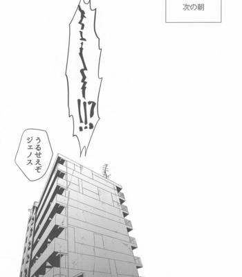 [gan-en (Fuwa Nozomi)] Ore no Deshi Maji de Kawaii – One Punch Man dj [JP] – Gay Manga sex 12