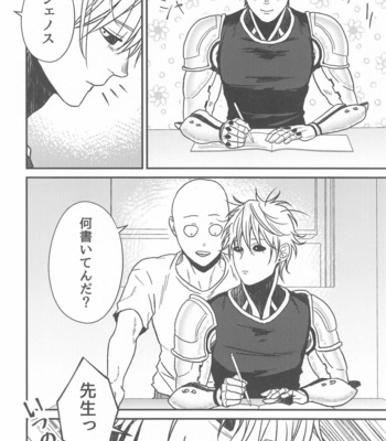 [gan-en (Fuwa Nozomi)] Ore no Deshi Maji de Kawaii – One Punch Man dj [JP] – Gay Manga sex 13