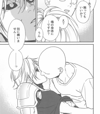 [gan-en (Fuwa Nozomi)] Ore no Deshi Maji de Kawaii – One Punch Man dj [JP] – Gay Manga sex 16