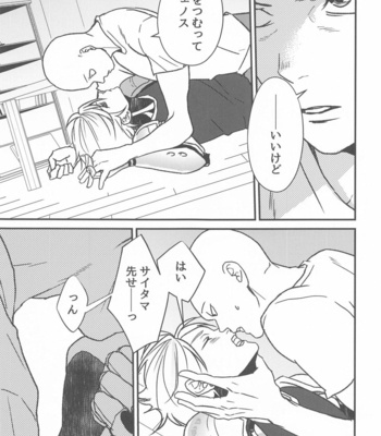 [gan-en (Fuwa Nozomi)] Ore no Deshi Maji de Kawaii – One Punch Man dj [JP] – Gay Manga sex 18