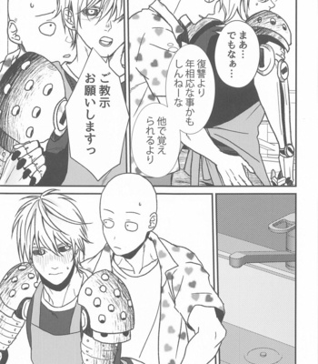[gan-en (Fuwa Nozomi)] Ore no Deshi Maji de Kawaii – One Punch Man dj [JP] – Gay Manga sex 30