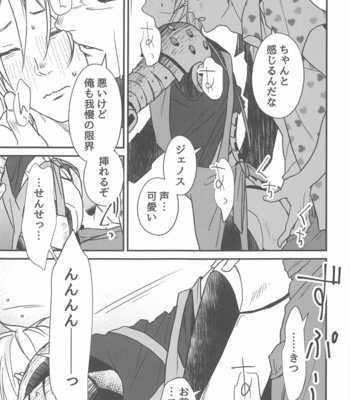 [gan-en (Fuwa Nozomi)] Ore no Deshi Maji de Kawaii – One Punch Man dj [JP] – Gay Manga sex 32