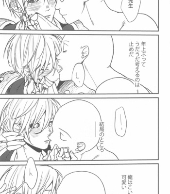 [gan-en (Fuwa Nozomi)] Ore no Deshi Maji de Kawaii – One Punch Man dj [JP] – Gay Manga sex 36