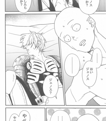 [gan-en (Fuwa Nozomi)] Ore no Deshi Maji de Kawaii – One Punch Man dj [JP] – Gay Manga sex 41
