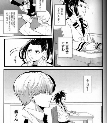 [Metoronomu] Todobakuu~otchazu – Boku No Hero Academia dj [JP] – Gay Manga sex 2