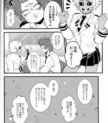 [Metoronomu] Todobakuu~otchazu – Boku No Hero Academia dj [JP] – Gay Manga sex 5