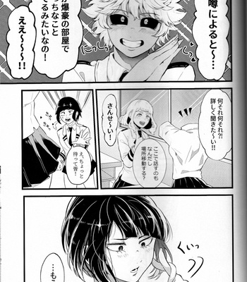 [Metoronomu] Todobakuu~otchazu – Boku No Hero Academia dj [JP] – Gay Manga sex 8