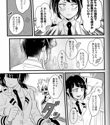 [Metoronomu] Todobakuu~otchazu – Boku No Hero Academia dj [JP] – Gay Manga sex 10