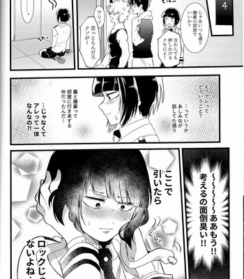 [Metoronomu] Todobakuu~otchazu – Boku No Hero Academia dj [JP] – Gay Manga sex 13