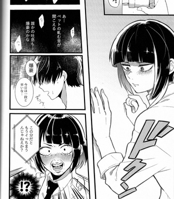 [Metoronomu] Todobakuu~otchazu – Boku No Hero Academia dj [JP] – Gay Manga sex 15