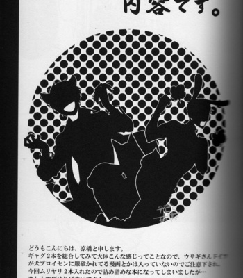 [Mujina (Suzuhashi)] Hetalia dj – Daitai konna naiyo desu [JP] – Gay Manga sex 3