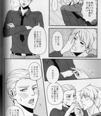 [Mujina (Suzuhashi)] Hetalia dj – Daitai konna naiyo desu [JP] – Gay Manga sex 8