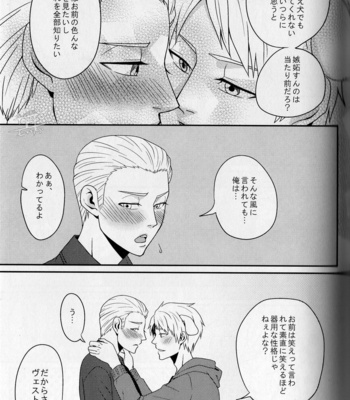 [Mujina (Suzuhashi)] Hetalia dj – Daitai konna naiyo desu [JP] – Gay Manga sex 13