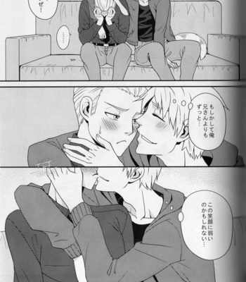 [Mujina (Suzuhashi)] Hetalia dj – Daitai konna naiyo desu [JP] – Gay Manga sex 17