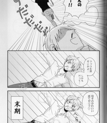 [Mujina (Suzuhashi)] Hetalia dj – Daitai konna naiyo desu [JP] – Gay Manga sex 33