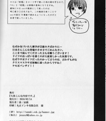 [Mujina (Suzuhashi)] Hetalia dj – Daitai konna naiyo desu [JP] – Gay Manga sex 34