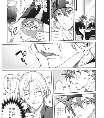 [Sakaiya] hungry hungry hungry – SK8 the Infinity dj [JP] – Gay Manga sex 12