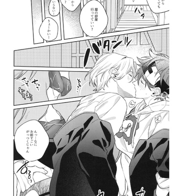 [Sakaiya] hungry hungry hungry – SK8 the Infinity dj [JP] – Gay Manga sex 15