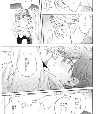 [Sakaiya] hungry hungry hungry – SK8 the Infinity dj [JP] – Gay Manga sex 22
