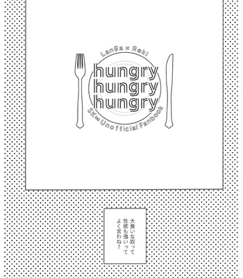 [Sakaiya] hungry hungry hungry – SK8 the Infinity dj [JP] – Gay Manga sex 4