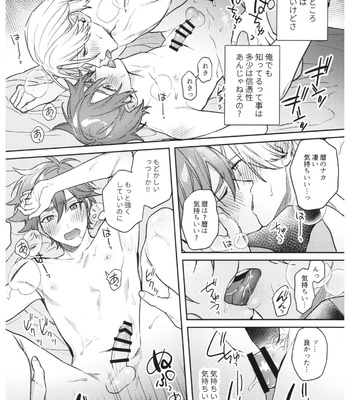 [Sakaiya] hungry hungry hungry – SK8 the Infinity dj [JP] – Gay Manga sex 5