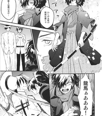 [YB. (Tokitou Yuuya)] Boku no Osananajimi wa Oshi ni Yowa sugiru – Fate/ Grand Order dj [JP] – Gay Manga sex 4