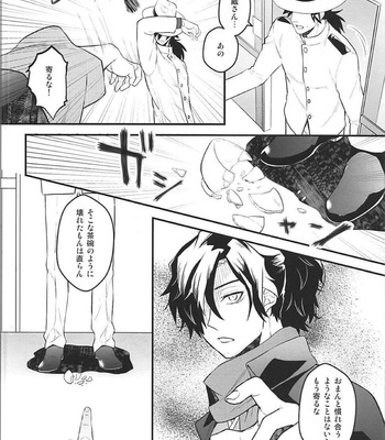 [YB. (Tokitou Yuuya)] Boku no Osananajimi wa Oshi ni Yowa sugiru – Fate/ Grand Order dj [JP] – Gay Manga sex 7