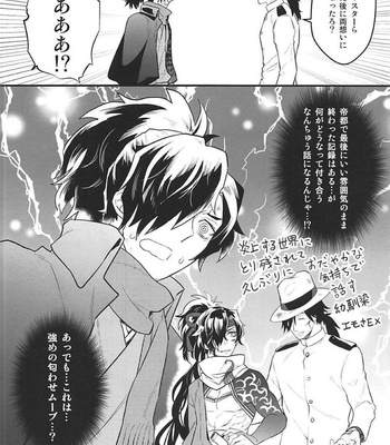 [YB. (Tokitou Yuuya)] Boku no Osananajimi wa Oshi ni Yowa sugiru – Fate/ Grand Order dj [JP] – Gay Manga sex 9