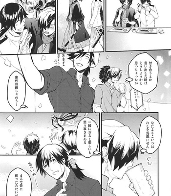 [YB. (Tokitou Yuuya)] Boku no Osananajimi wa Oshi ni Yowa sugiru – Fate/ Grand Order dj [JP] – Gay Manga sex 12