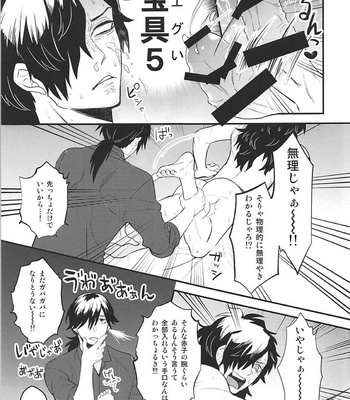[YB. (Tokitou Yuuya)] Boku no Osananajimi wa Oshi ni Yowa sugiru – Fate/ Grand Order dj [JP] – Gay Manga sex 14