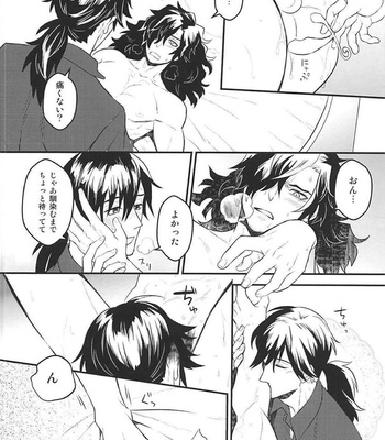 [YB. (Tokitou Yuuya)] Boku no Osananajimi wa Oshi ni Yowa sugiru – Fate/ Grand Order dj [JP] – Gay Manga sex 19