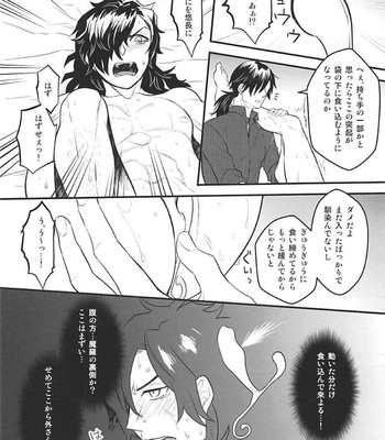 [YB. (Tokitou Yuuya)] Boku no Osananajimi wa Oshi ni Yowa sugiru – Fate/ Grand Order dj [JP] – Gay Manga sex 21