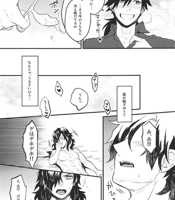 [YB. (Tokitou Yuuya)] Boku no Osananajimi wa Oshi ni Yowa sugiru – Fate/ Grand Order dj [JP] – Gay Manga sex 24