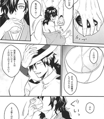 [YB. (Tokitou Yuuya)] Boku no Osananajimi wa Oshi ni Yowa sugiru – Fate/ Grand Order dj [JP] – Gay Manga sex 31
