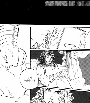 [Yomogi Daifuku] JOJO dj – Kore ga Wamuu no Goshujin-sama [Kr] – Gay Manga sex 2