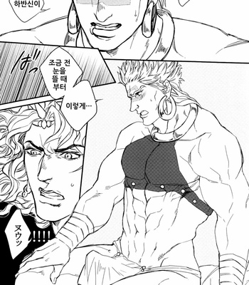 [Yomogi Daifuku] JOJO dj – Kore ga Wamuu no Goshujin-sama [Kr] – Gay Manga sex 4