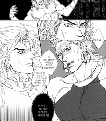 [Yomogi Daifuku] JOJO dj – Kore ga Wamuu no Goshujin-sama [Kr] – Gay Manga sex 5