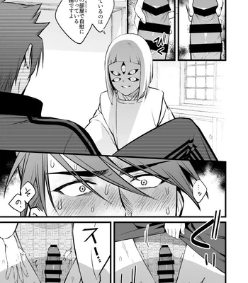 [Mukizumuki Soku (Kaidou j1)] Kamigakari no Nagusami 2 – Touken Ranbu dj [JP] – Gay Manga sex 16