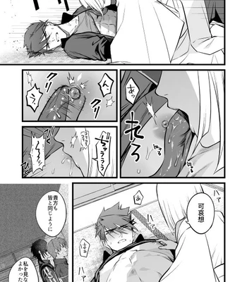 [Mukizumuki Soku (Kaidou j1)] Kamigakari no Nagusami 2 – Touken Ranbu dj [JP] – Gay Manga sex 20