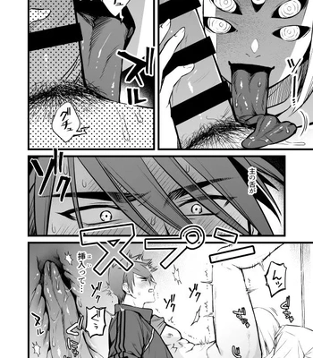 [Mukizumuki Soku (Kaidou j1)] Kamigakari no Nagusami 2 – Touken Ranbu dj [JP] – Gay Manga sex 21