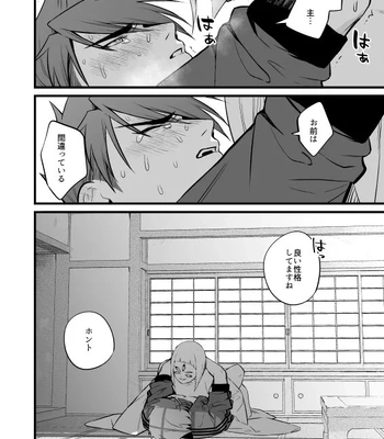 [Mukizumuki Soku (Kaidou j1)] Kamigakari no Nagusami 2 – Touken Ranbu dj [JP] – Gay Manga sex 29