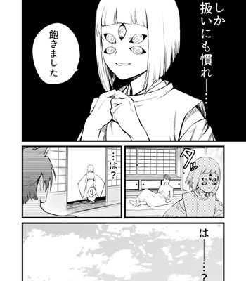[Mukizumuki Soku (Kaidou j1)] Kamigakari no Nagusami 2 – Touken Ranbu dj [JP] – Gay Manga sex 5